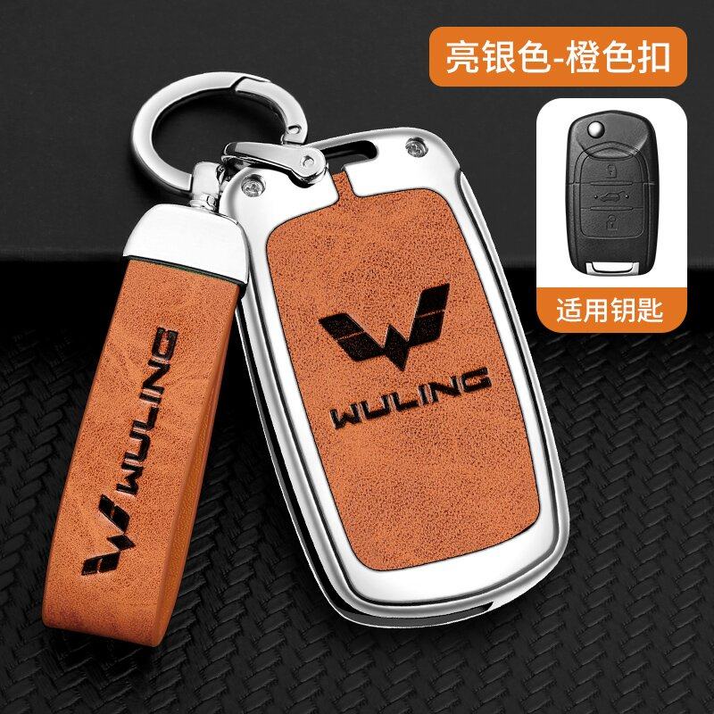 适用新款五菱宏光S钥匙套扬光mini ev征程S3新宏光plus征途金属扣