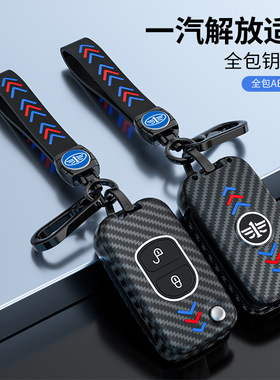 一汽解放JH6 J7 J6P大货车解放J6L领航版J6M汽车钥匙套包扣保护壳