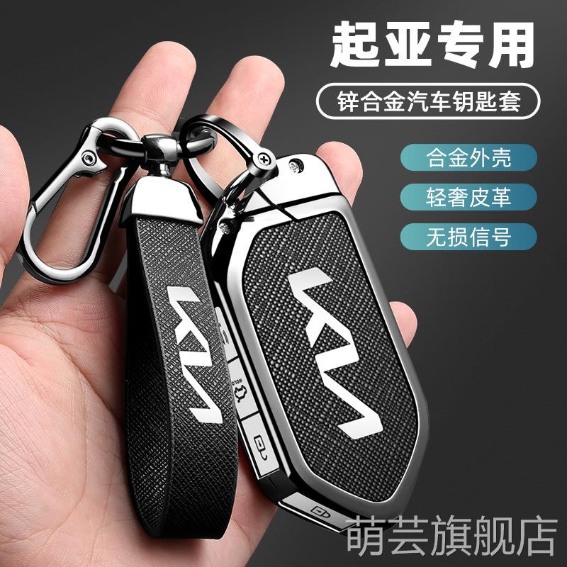 适用起亚钥匙套EV5新能源保护遥控2025款EV6汽车钥匙包金属EV9