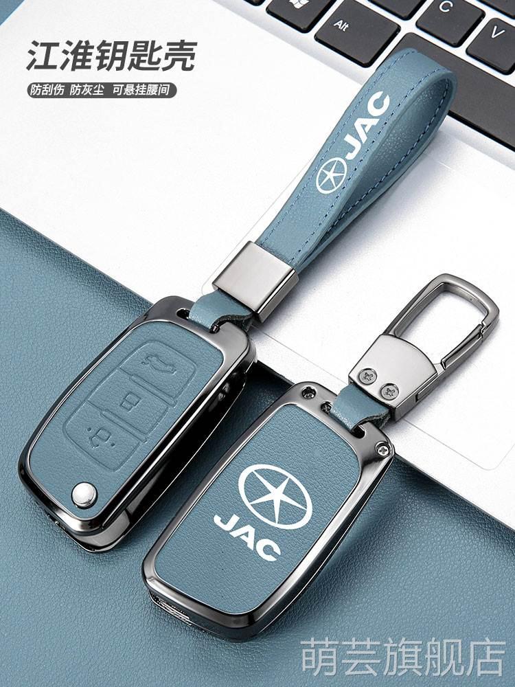 江淮瑞风S3钥匙套一代遥控S5折叠专用汽车钥匙包金属保护壳扣男女