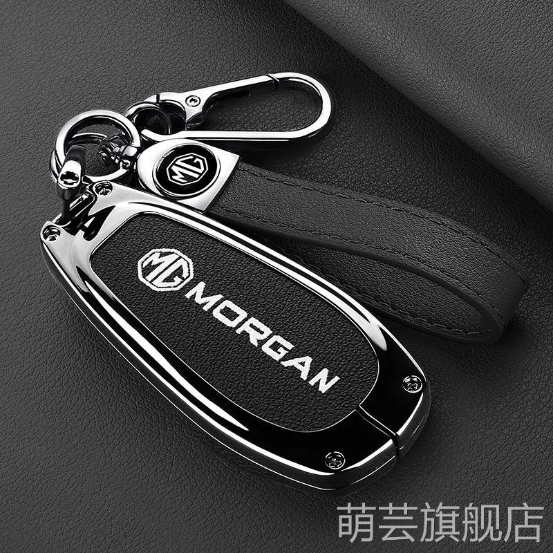 适用2024款名爵Cyberster钥匙套MG传奇四驱版魅力心动超然包套包