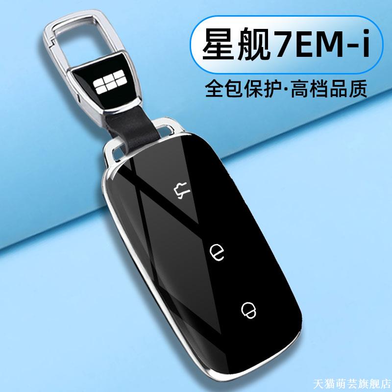 适用25款利吉银河星舰7emi