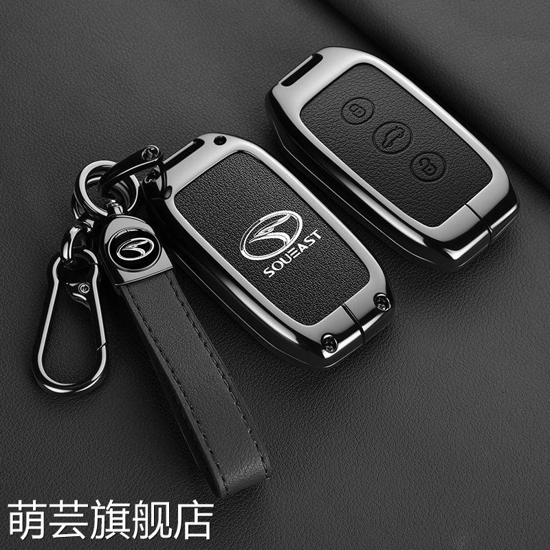 适用于东南DX7钥匙套专用东南dx3 dx5新款A5翼舞金属壳钥匙包扣