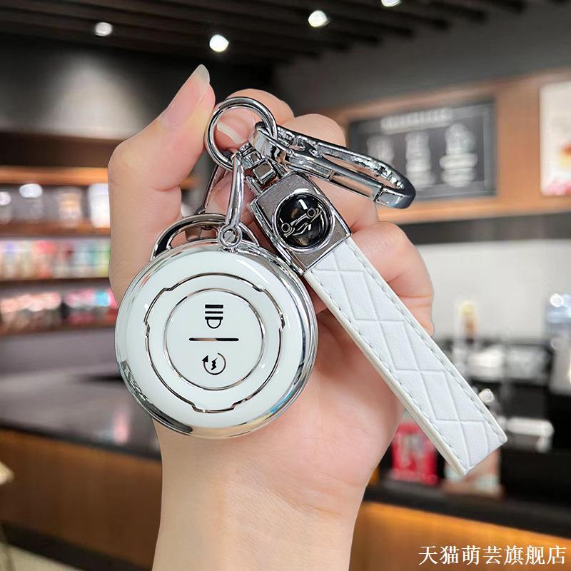 适用九号电动车钥匙套9e80