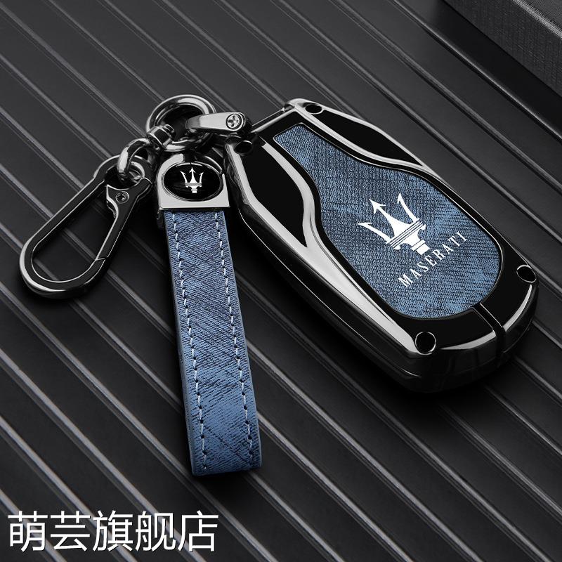 适用玛莎拉蒂钥匙套levante包莱万特改装总裁ghibli吉博力金属扣