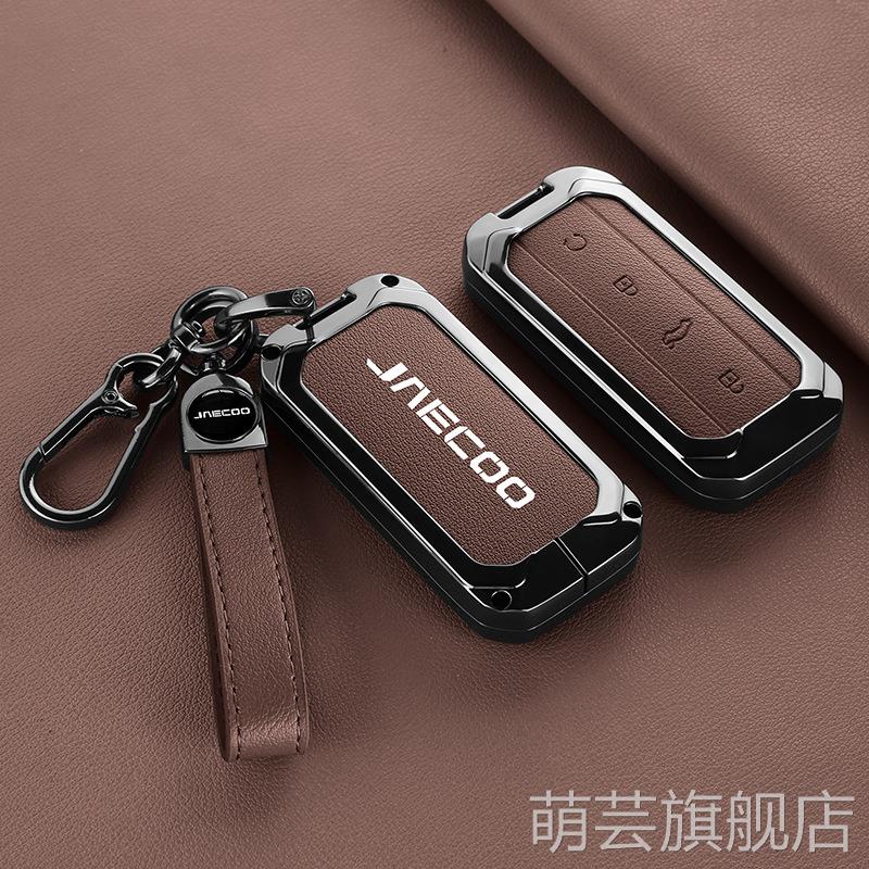 奇瑞捷途JAECOO钥匙套J6 J7plus J8探索06汽车专用保护套包男