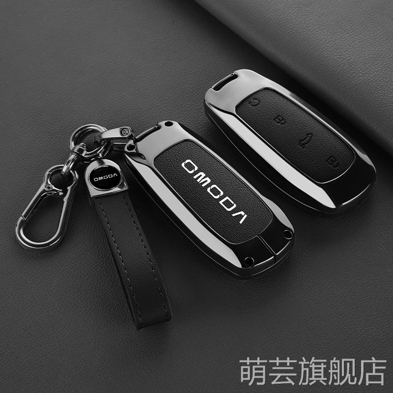 适用于23款欧萌达OMODA5汽车钥匙套高档男女士车用配件保护套包包