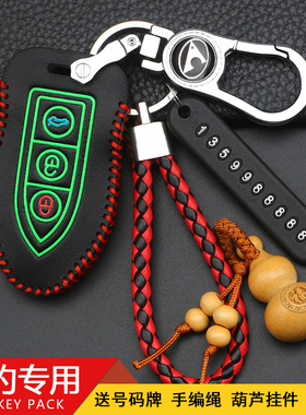 适用于猎豹cs10钥匙套猎豹cs9迈途mattuq6汽车钥匙包皮套专用改装