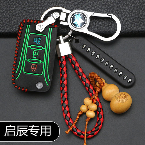 专用于东风启辰t70钥匙套T70XT90M50VD60 18款T70汽车钥匙套皮革