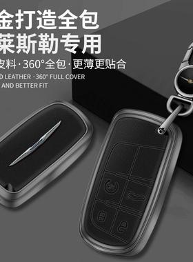 适用克莱斯勒钥匙套厂家克莱斯勒300C老款汽车钥匙保护壳包金属包