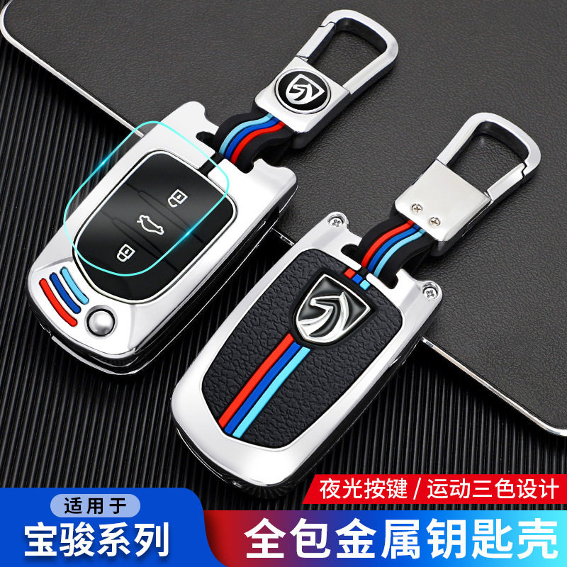 宝骏510钥匙套730包310W E100 E200壳530扣630折叠360/560壳钥匙