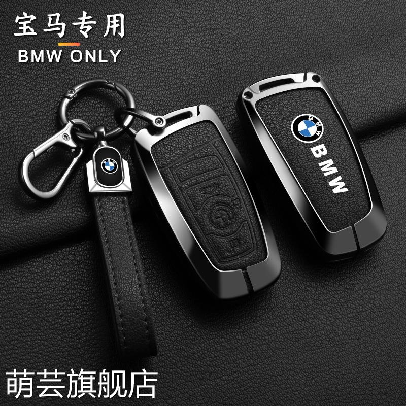 适用宝马X5汽车钥匙套3系5系扣X1 M4 I5 X3 X7潮流车用钥匙包壳男