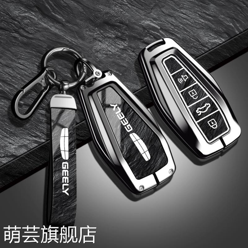 适用吉利折叠钥匙套熊猫X1远景X3金刚s1专用金属车遥控壳包扣改装