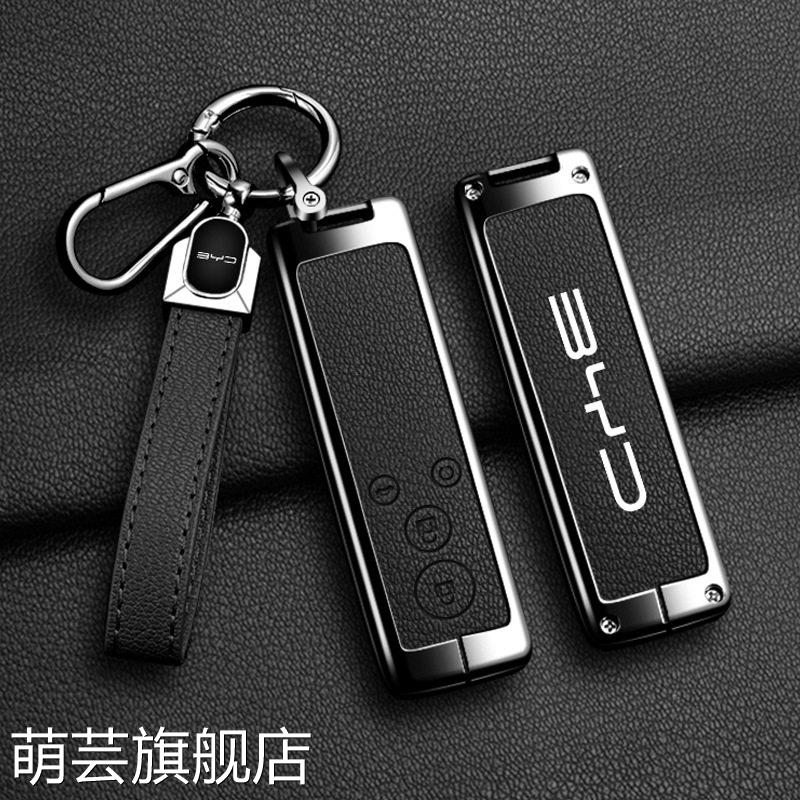 适用比亚迪速锐钥匙套BYD新速锐G5长条钥匙金属皮革壳扣保护套扣