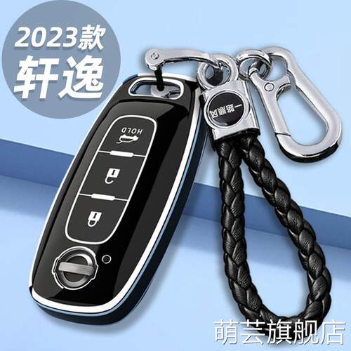 适用23款日产轩逸智驾版钥匙萌芸