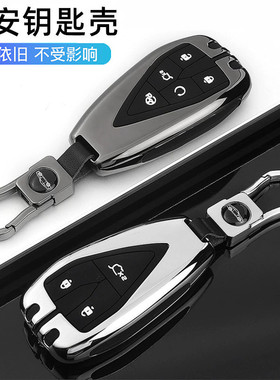 适用于长安汽车钥匙套cs75plus包cs55plus逸动cs35plus壳x5x7unit