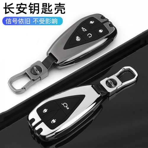 适用于长安汽车钥匙套cs75plus包cs55plus逸动cs35plus壳x5x7unit