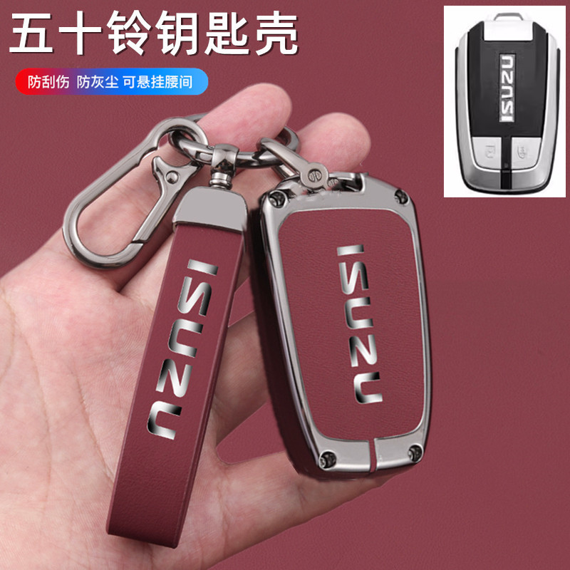 适用江西五十铃dmax钥匙套铃拓瑞迈mu-X牧游侠皮卡男皮革汽车壳扣