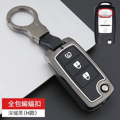 北汽幻速S3 S2 S6 S7 H2 H3 S3L H3F 威望M20M30汽车金属钥匙包套