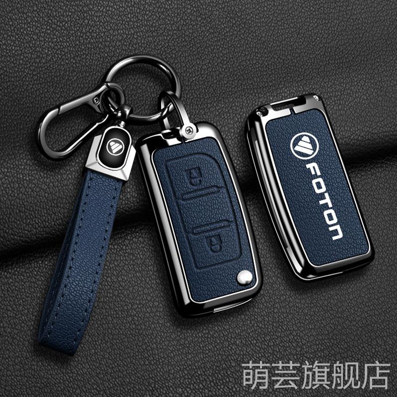 适用福田钥匙套大将军ETX GTL重卡欧曼EST货车S3G5G7G9钥匙保护套
