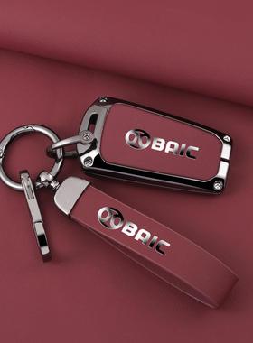 专用北汽EU5钥匙套X3挂件U7创意北京BJ20汽车内饰EX3钥匙包改装包