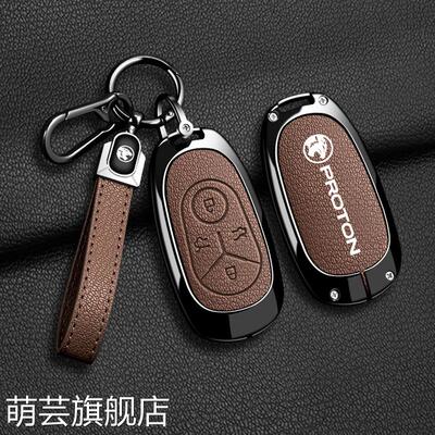 适用利吉宝腾 e.MAS 5钥匙套PROTON自由版心愿利吉up时尚钥匙包扣