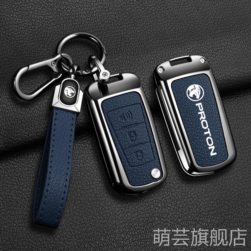 适用于宝腾PROTON钥匙套X70保护套X50汽车用品L3钥匙保护套L5包包