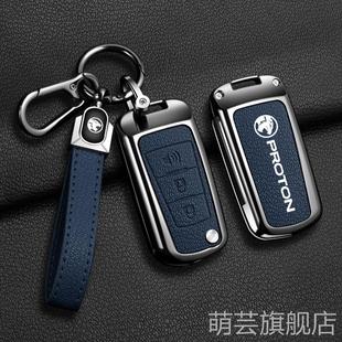 适用于宝腾PROTON钥匙套X70保护套X50汽车用品L3钥匙保护套L5包包