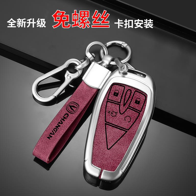 适用于长安cs75plus汽车钥匙套55pl逸动univ壳it包35pl套钥匙套使用感如何?