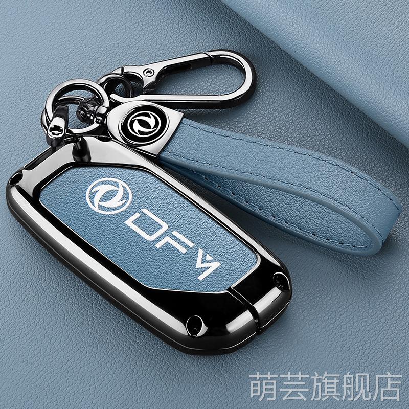 适用于东风风神ax7钥匙套ax3车遥控包套包ax5高档金属风度MX5
