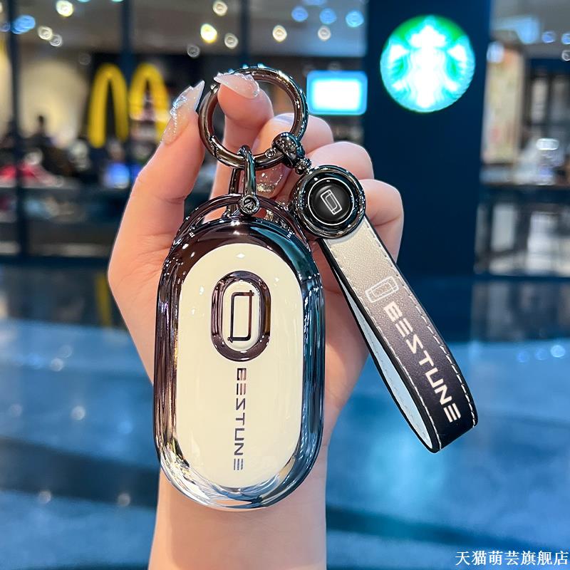 一汽奔腾小马钥匙套活力元