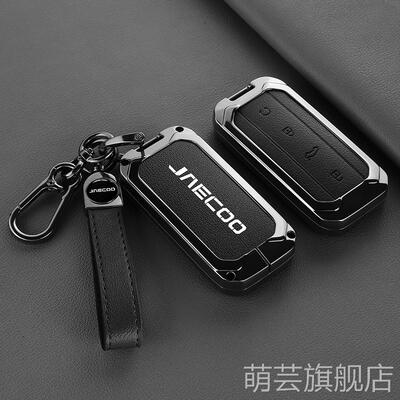 捷途JAECOO钥匙套J6 J7plus J8探索06汽车专用保护套包男