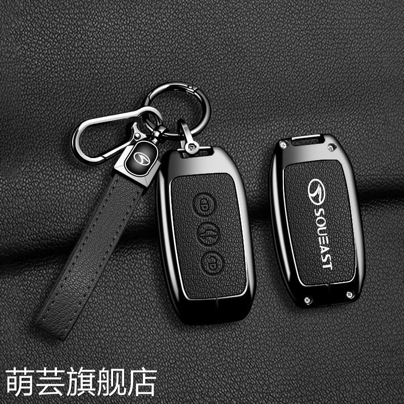 适用东南dx7汽车套钥匙套菱悦V3博朗dx3档DX3女钥匙保护壳扣