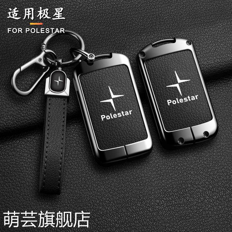 适用沃尔沃北极星polestar汽车钥匙套xc40s60xc60s90xc90锁匙壳扣