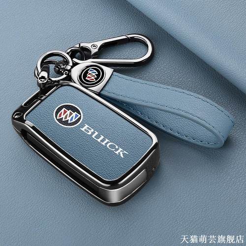 适用别克凯越钥匙壳金属套