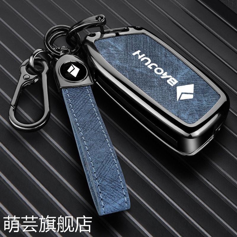 适用新骏rm5钥匙套骏rs3金属保护壳rc6/rs5汽车车用包扣