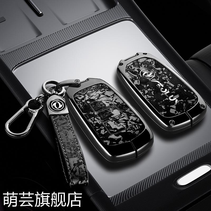 适用2023款东风风神AX7钥匙套新款马赫版奕炫MAX/EV/GS汽车壳扣包