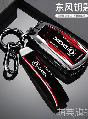 适用东风天龙KC VL kx钥匙套金属壳天锦VR大力神启航旗舰版大货车