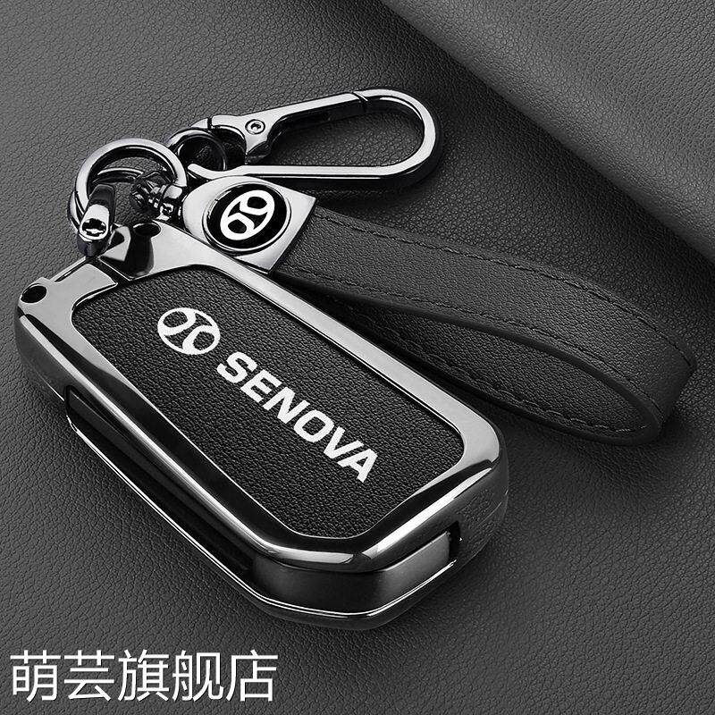 适用于北汽绅x35钥匙套昌河q35 Q25 x25 ec5北京X3钥匙包钥匙壳
