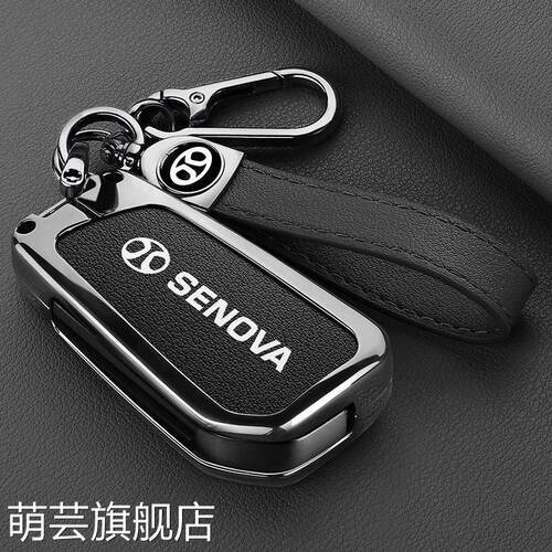 适用于北汽绅x35钥匙套昌河q35 Q25 x25 ec5北京X3钥匙包钥匙壳