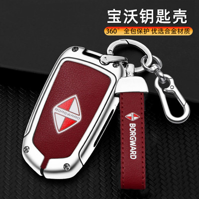 适用宝沃bx5钥匙套BX7专用汽车用品锁匙包高档保护壳扣金属改装男