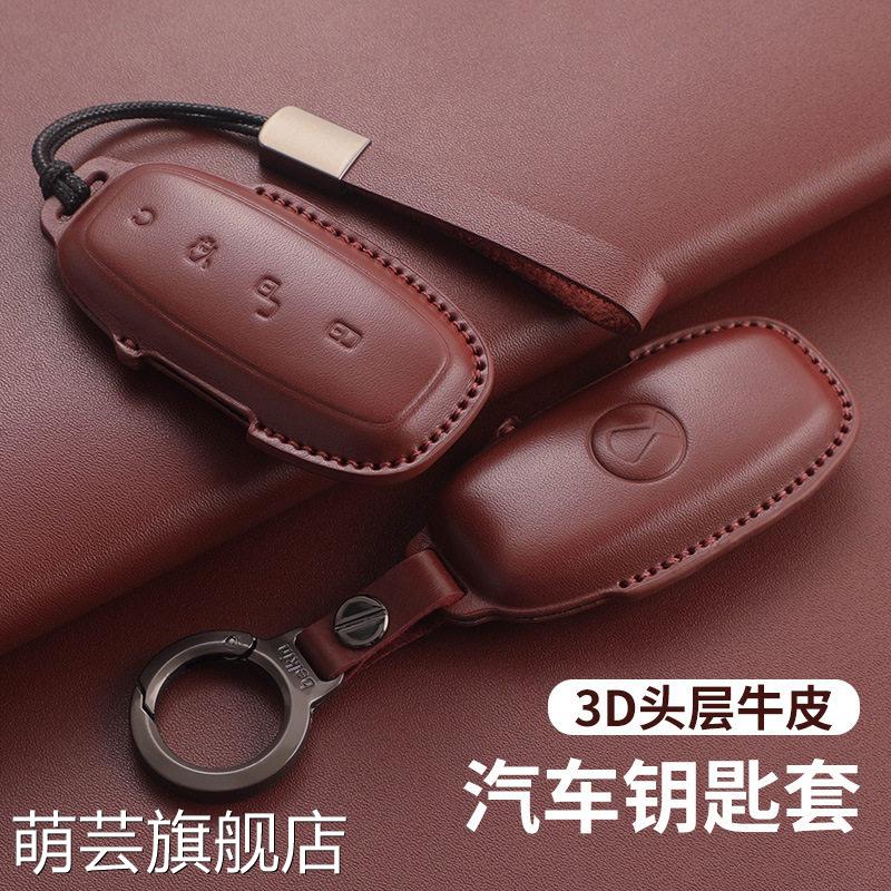 适用24款腾势D9钥匙套牛皮DM-i汽车钥匙包壳扣N7 N8用品内饰改装