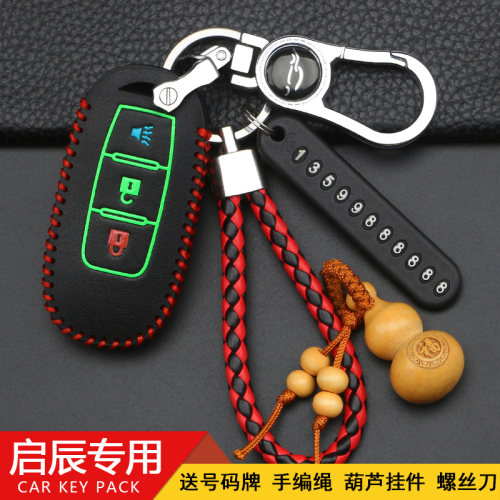 东风启辰d60钥匙套t70 t60 t90 t70x专用m50v r50汽车钥匙套套钥