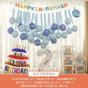 男孩宝宝儿童2周岁生日装饰场景布置条幅挂布两二4四岁三3岁气球