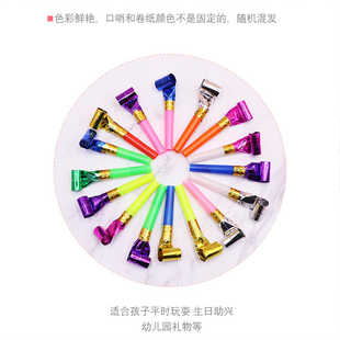 吹龙口哨吹吹卷聚会生日派对长鼻子儿童口哨助威道具生日派对喇叭