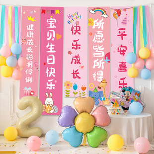 女孩梦幻生日快乐装饰背景布挂布3岁三岁宝宝周岁场景布置条幅