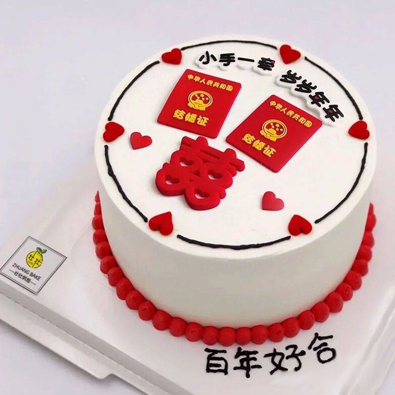 情人节新婚主题蛋糕装饰配件摆件结婚照登记喜结婚夫妻创意甜品台,节庆用品/礼品,蛋糕/烘焙装饰用品,淘宝优惠券,粉丝福利购,淘宝优惠卷