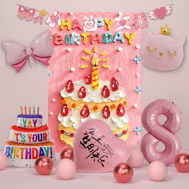 公主生日布置儿童小宝宝快乐派对场景装饰仪式感气球背景挂布周岁,节庆用品/礼品,气球,淘宝优惠券,粉丝福利购,淘宝优惠卷