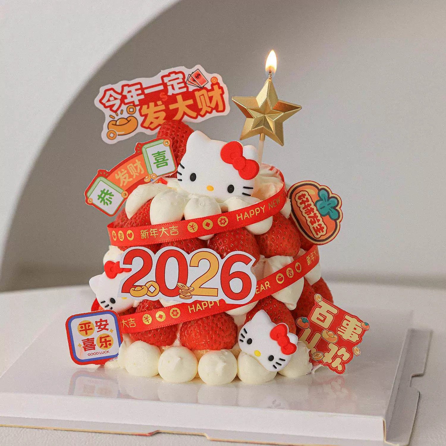 2026跨年新年蛋糕装饰新年快乐跨年蜡烛金色钻石今年一定发大财,节庆用品/礼品,蛋糕/烘焙装饰用品,淘宝优惠券,粉丝福利购,淘宝优惠卷
