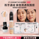 官方正品 ITCosmetics依科美it精华遮瑕双头遮瑕液养肤带刷头